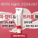 레이저 시술 고민? 미라클뮤즈 아하바하 메디크림 기미 잡티 홈케어 종결