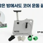 래피즈 실내자전거 원더 칼로리 미니, 전현무 바이크로 좁은 방에서 코어 운동 끝!