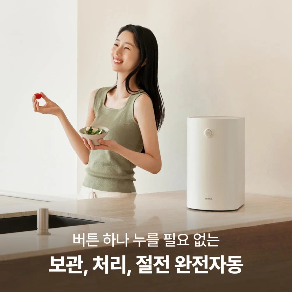 [2L] 미닉스 음식물 처리기 더플렌더 PRO 가정용 분쇄기 건조기 MNFD-120G 상세 이미지 5