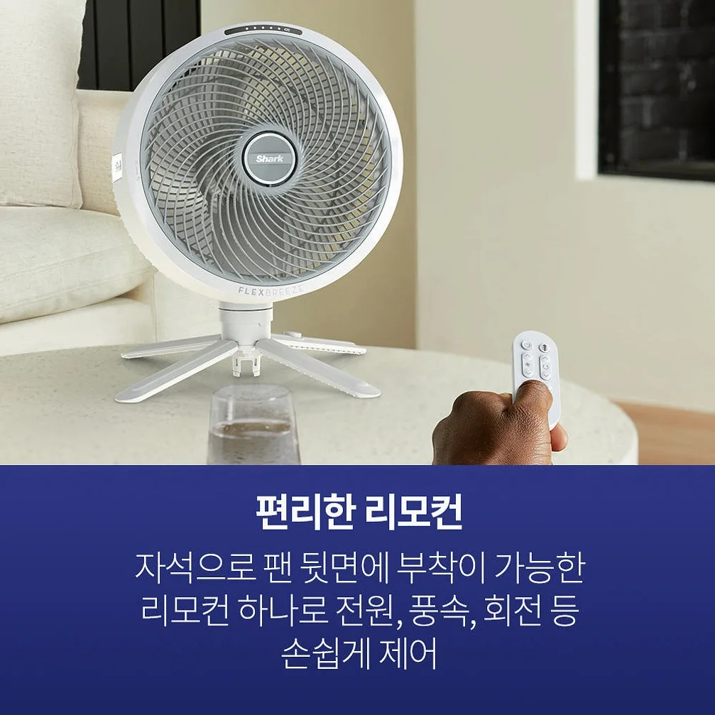 샤크 선풍기 플렉스브리즈 2in1 무선 휴대용 3단계 바람조절 FA200KR 상세 이미지 1