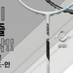 배린이 탈출? 트라이온 코드10 20 라켓, 보상판매로 득템한 썰